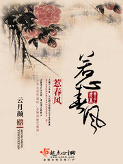 《惹春风》