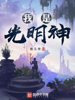 《神级文明》